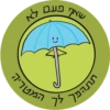 Dviki blessings דביקי ברכות 6
