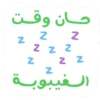 Eid Stickers 5