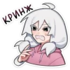 КРИНЖ
