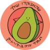 Dviki blessings דביקי ברכות 7