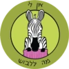 Dviki is sad דביקי מוריד 13