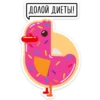 Duck attack stickers 15