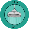 Dviki is sad דביקי מוריד 21