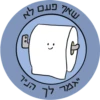Dviki blessings דביקי ברכות 18