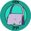 Dviki is sad דביקי מוריד 28