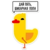 Duck attack stickers 21