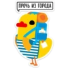 Duck attack stickers 22