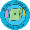 Dviki blessings דביקי ברכות 19