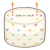 Eid Stickers 9