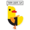 Duck attack stickers 26
