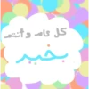 Eid celebrations 5