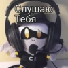 ДжейСи-Дженсон рYчки @Mariamzik 7