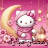 Ramadán Hello Kitty ☪️ 11