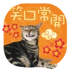 笑口常開