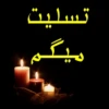 Black days 20