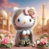 Ramadán Hello Kitty ☪️ 16