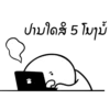 boring Work 9