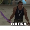 GTA Мем 27