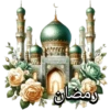 Ramadán 2025 رمضان🧕🏼 5