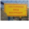 ПОСТИРОНИИ Вход ВОСПРЕЩЕН!