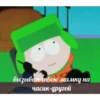 South park 16