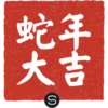 SAY HUAT 2025 12