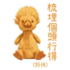 barbiebox.store 英國🇬🇧直送 Jellycat🐾專區 5