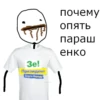 І 3e! Президент Cayra Haporty почему опять параш енко