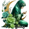 Ramadán 2025 رمضان🧕🏼 15