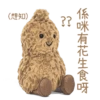 barbiebox.store 英國🇬🇧直送 Jellycat🐾專區 11
