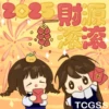 2025新年貼圖 12