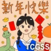 2025新年貼圖 13