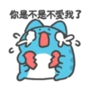 「你是不是不愛我了