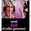 happy holi 28