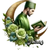 Ramadán 2025 رمضان🧕🏼 17