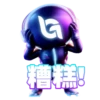 G 糟糕!
