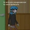 Sally Face 6