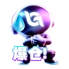 G 爆仓