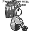 ПапайрYс и спагетти канон. : : 6