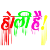 happy holi 5