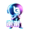 LG 谢谢