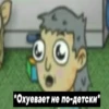 Sally Face 10