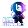 G 别慌 G 我都安排好了