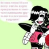 ПапайрYс и спагетти канон. : : 20