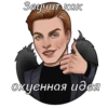 Звучит как хуенная идея