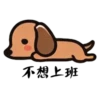 Long Long Dog 11