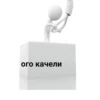 Стикеры ➜ 5