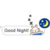 Good Night! Z.