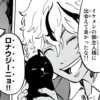 Ryusei Sato manga 18