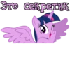 I'm Twilight 5